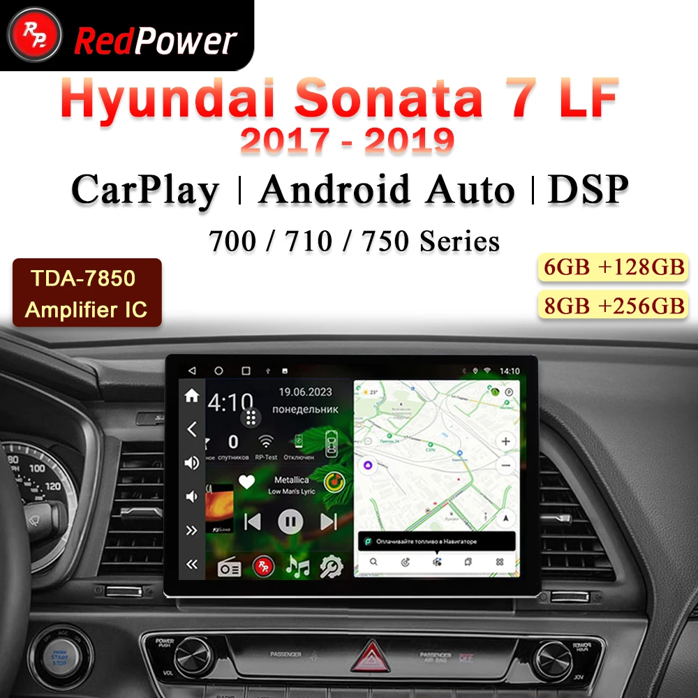 12,95-дюймовый автомобильный радиоприемник redpower HiFi для Hyundai Sonata 7 2017 2019 Android 10,0 DVD-плеер аудио-видео DSP CarPlay 2 Din