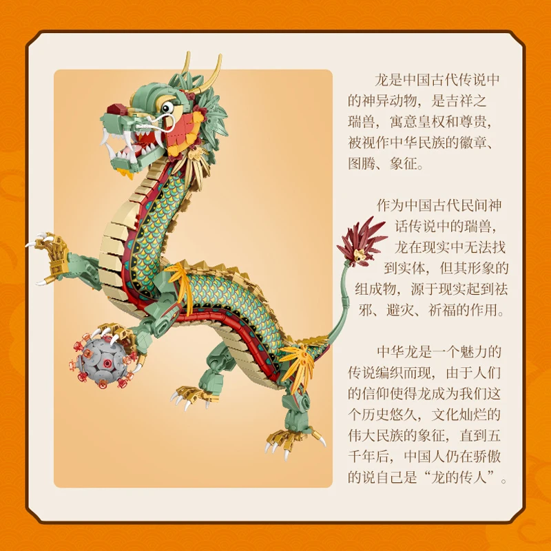 1416шт Творческий LOZ Мини Китайский Дракон Модель Строительные Блоки С Базовым Украшением Кирпичи Животные Головоломки Игрушки для Детей Подарки