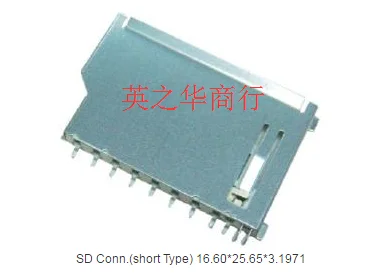 30 шт. оригинальный новый SD-комплект (короткий тип) 16.60*25.65*3.1971 ，SD04C-08300