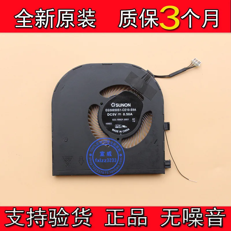 Вентилятор охлаждения сервера SUNON EG50050S1-CE10-S9A DC 5V 0.50A