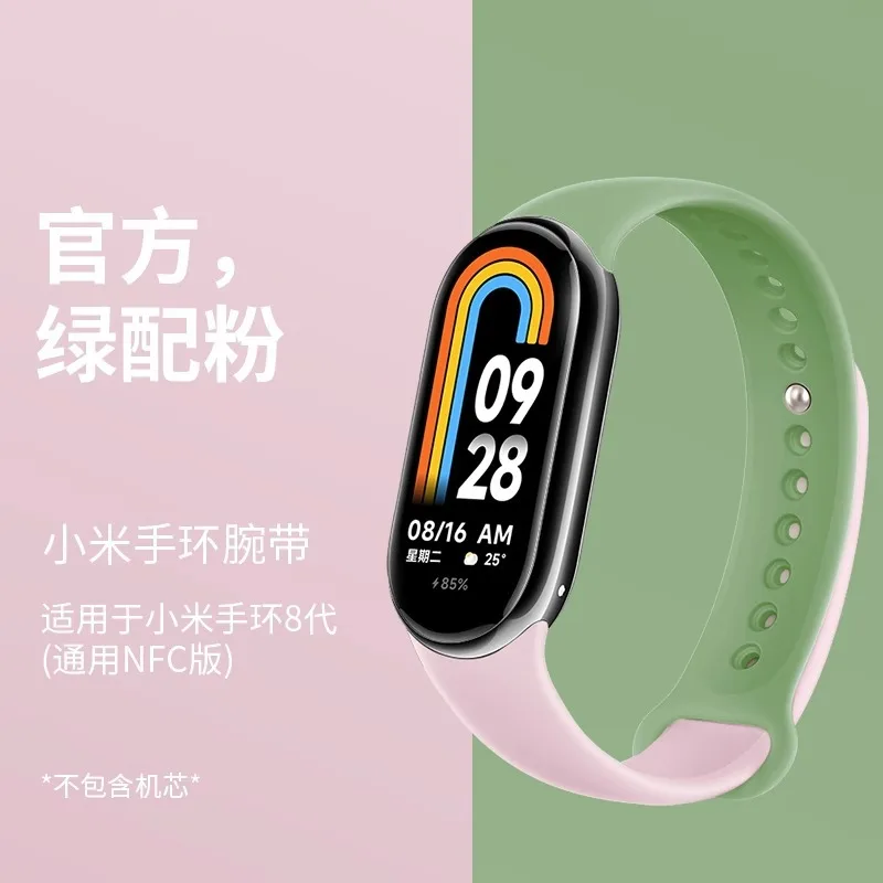 Для Xiaomi Mi Band 8 Ремешок часы Силиконовый Solo Loop наручные Аксессуары для двухцветного ремешка Стильный браслет на ремне Изображение 0 