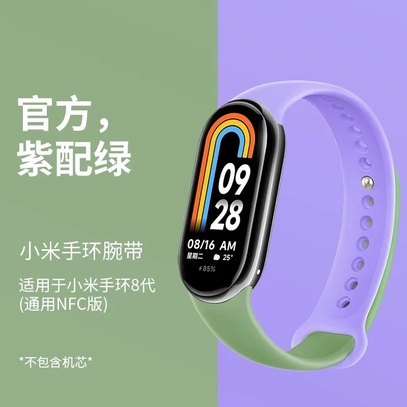Для Xiaomi Mi Band 8 Ремешок часы Силиконовый Solo Loop наручные Аксессуары для двухцветного ремешка Стильный браслет на ремне Изображение 1 