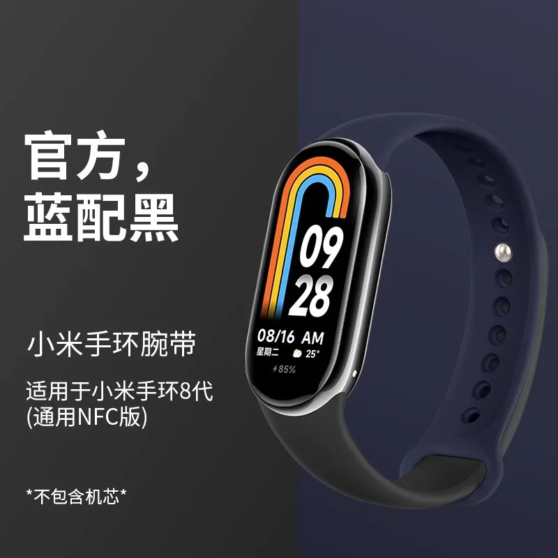 Для Xiaomi Mi Band 8 Ремешок часы Силиконовый Solo Loop наручные Аксессуары для двухцветного ремешка Стильный браслет на ремне Изображение 2 