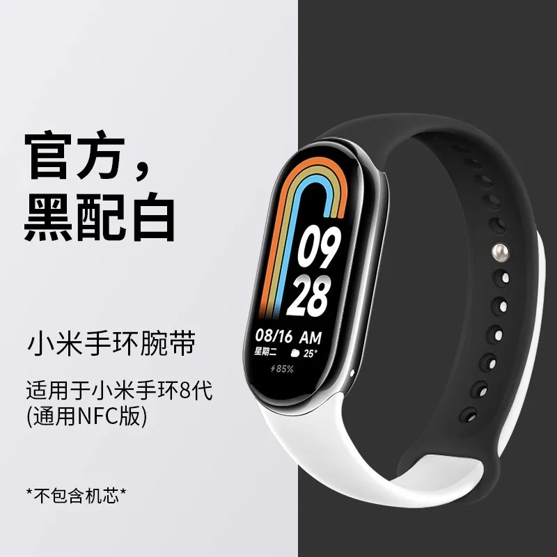 Для Xiaomi Mi Band 8 Ремешок часы Силиконовый Solo Loop наручные Аксессуары для двухцветного ремешка Стильный браслет на ремне Изображение 3 