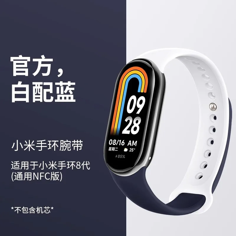 Для Xiaomi Mi Band 8 Ремешок часы Силиконовый Solo Loop наручные Аксессуары для двухцветного ремешка Стильный браслет на ремне Изображение 4 