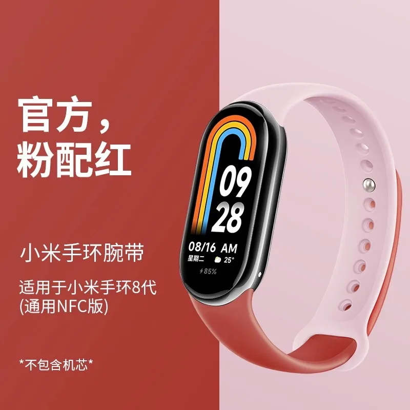 Для Xiaomi Mi Band 8 Ремешок часы Силиконовый Solo Loop наручные Аксессуары для двухцветного ремешка Стильный браслет на ремне Изображение 5 
