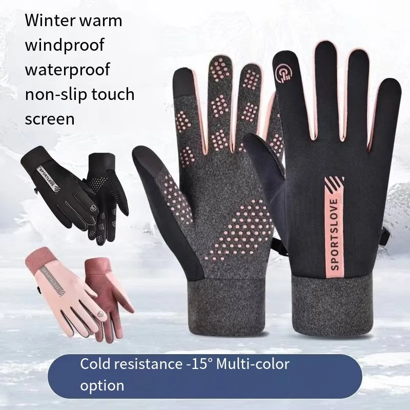 Зимние виды спорта Велоспорт, ветрозащитные водонепроницаемые перчатки с подкладкой, силиконовые нескользящие износостойкие Теплые руки для занятий спортом на открытом воздухе с сенсорным экраном