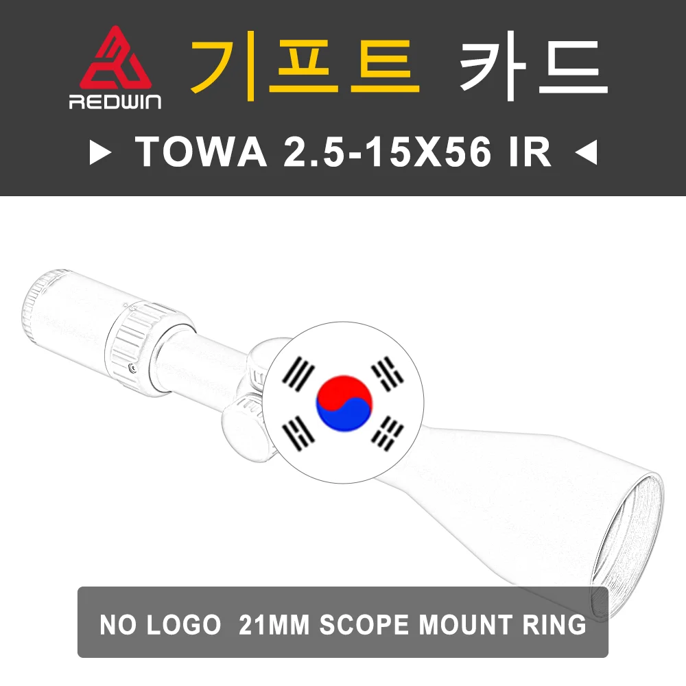 Красный Win Towa 2.5-15x56 IR Без логотипа с крепежным кольцом диаметром 21 мм Артикул модели RW12-21-N