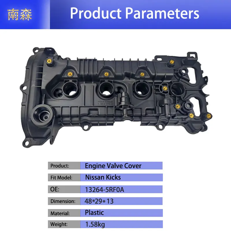 Крышка клапана двигателя 132645RF0A и прокладка Подходят для Nissan Kicks 2017-2019 13264-5RF0A 13264-6CT0A Изображение 2 