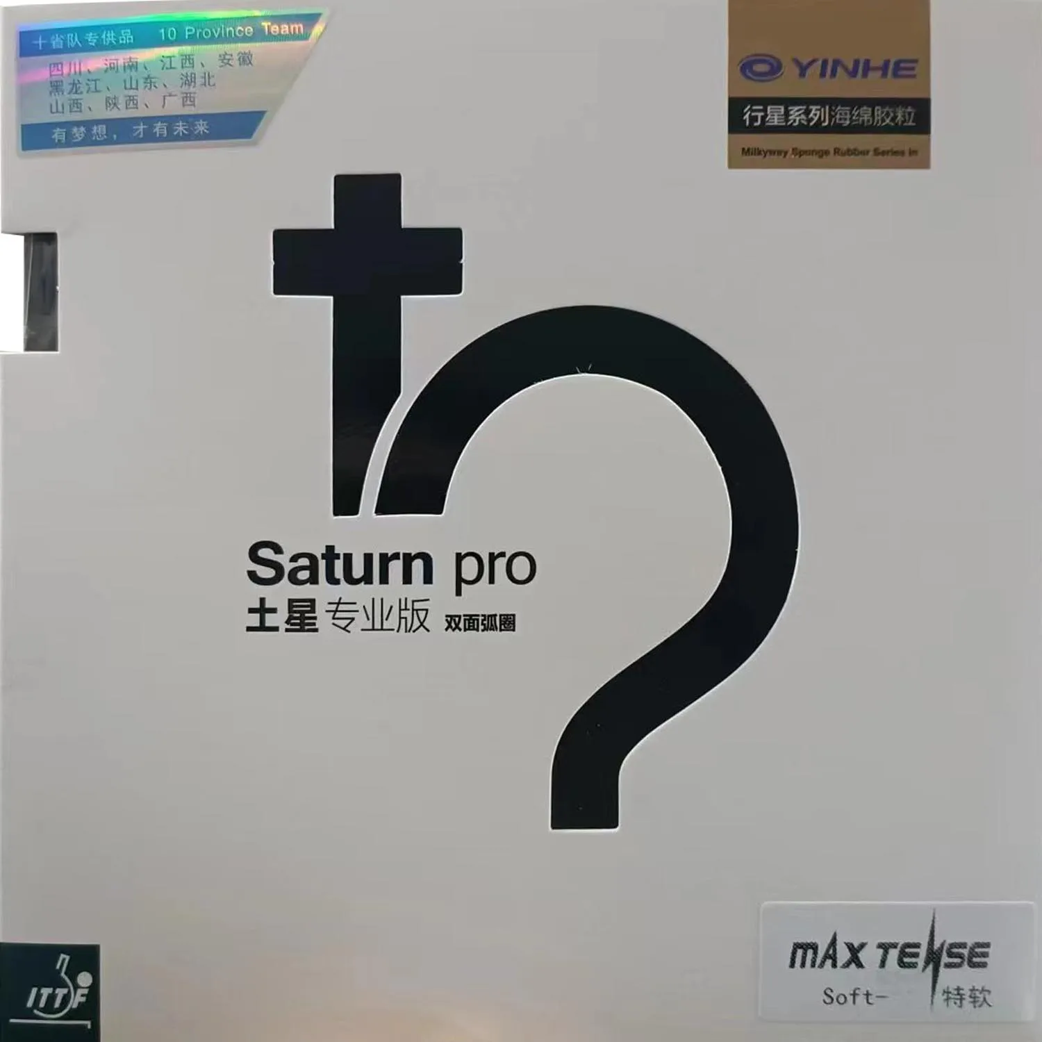 Оригинальная резина для настольного тенниса Yinhe / Milky Way / Galaxy Saturn Pro (без липкости) с губкой God Crossbows