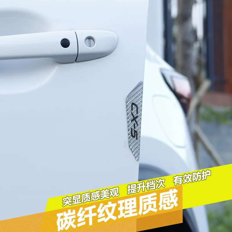 автомобильные наклейки для Mazda CX-5 2017-2022 Специальная модификация дверных противоударных накладок для дверных антифрикционных накладок автомобильные аксессуары